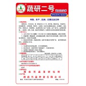 湖南兴蔬 蔬研二号黄瓜种子 早熟 丰产 抗病 黄瓜种子 10克装
