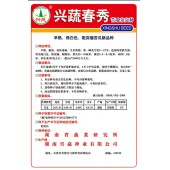 湖南兴蔬 兴蔬春秀苦瓜种子 早熟 绿白色 粗突瘤 圆筒形 苦瓜种子 10克装