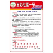 湖南兴蔬 五彩红薹一号菜苔种子 极早熟 耐热 抗逆性强 品质好 菜薹种子 10克装