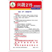 湖南兴蔬 兴蔬215种子 抗病 丰产 耐高温干旱 辣椒种子 8克装