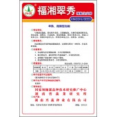 湖南兴蔬 福湘翠秀种子 早熟 微辣 韧性好 辣椒种子 8克装