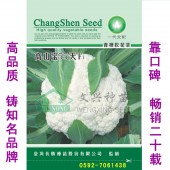 厦门文兴 高山宝55天花椰菜种子 一代杂交 早生 耐热耐湿 生长快速 花椰菜种子 10克装