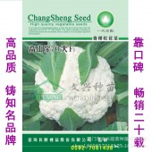 厦门文兴 高山宝70天花椰菜种子 一代杂交 中晚生 耐寒耐湿 较耐低温 花椰菜种子 10克装