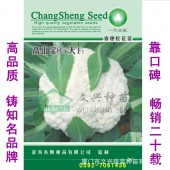 厦门文兴 高山宝85天花椰菜种子 一代杂交 中晚生 耐寒耐湿 耐温差 花椰菜种子 2000粒装