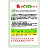 广东粤蔬 铁心333杂交冬瓜种子 广东农科院选育 细长 空腔小 直径22cm 冬瓜种子 15克装