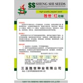 三亚胜世种业 胜世红泡椒种子 单果重130克重左右 辣味适中 耐低温 抗病性强 耐贮运 泡椒种子 8克装