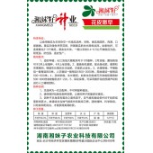 湖南湘妹籽种业 花皮嫩早南瓜种子 肉厚 早熟 高园形 耐低温 南瓜种子 10克装