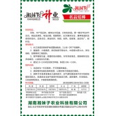湖南湘妹籽种业 短棒丝瓜种子 瓜条均匀 商品性好 味甜 耐热 较耐寒 适应性广 耐贮运 丝瓜种子 10克装
