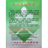 广州卓艺 白筋长度白瓜种子 植株蔓生 生长势旺盛 白绿色有光泽 单瓜约重350克 白瓜种子 10克装