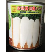 香港惟勤 金刚夏日萝卜种子 抗病性及耐热性特强  长圆筒型 根状均与全白 不易糠心曲根裂根少 50克装