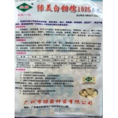 广州绿霸  绿美白甜糯1028玉米种子 皮果薄 甜度高 穗性好 甜糯比1：3 甜糯1028玉米 200克装