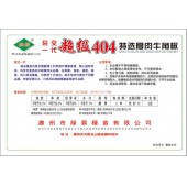 广州绿霸 超级404特选厚肉牛角椒种子  高抗病 特耐热 肉特厚 产量特高 辣椒种子 5克装