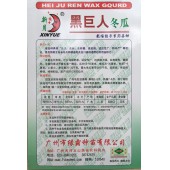广州绿霸 黑巨人冬瓜种子 瓜炮弹形 墨绿色 瓜更大 更抗病 更高产 冬瓜种子 常规种 10克装