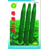 广东粤蔬 粤秀三号青瓜种子 广东农科院选育 早熟 抗疫病炭疽 亩产4000公斤  青瓜种子 20克装