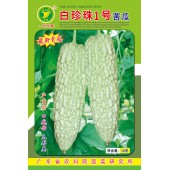广东粤蔬 白珍珠1号苦瓜种子 广东省农科院选育 早熟 高产 商品性好 粤蔬种子 苦瓜种子 10克装