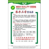 广东粤蔬 农丰三号紫红茄种子 广东农科院选育 末期挂果超靓不变短 农科院最新品种 茄子种子 5克装