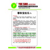 广东粤蔬 春秋宝丝瓜种子 广东农科院选育  瓜靓 抗性好 丝瓜种子 20克装