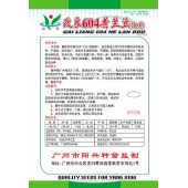 广州阳兴 改良604荷兰豆种子 改良新品种 产量高 适应性广 荷兰豆种子 30克装