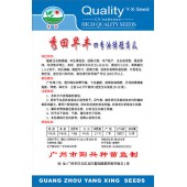 广州阳兴 秀田早丰四秀油绿短蒲瓜种子 丰产稳产 果皮翠绿 亩产可达10000斤 蒲瓜种子 15克装