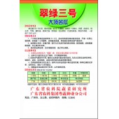 广东粤蔬 翠绿三号大顶苦瓜种子 广东农科院选育 早熟结瓜多 亩产2500公斤 苦瓜种子 20克装