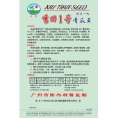 广州阳兴 秀田一号青瓜王 青瓜新品种 抗病力强 极耐贮运 青瓜种子 20克装