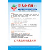 广州卓艺 迷人小冬瓜 瓜形靓 品质优 宜做冬瓜盅 强烈推荐 冬瓜种子 20粒装