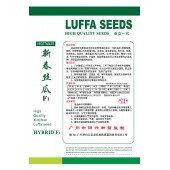 广州阳兴 新春丝瓜 抗病性强 皮色墨绿色 丝瓜种子 20克装