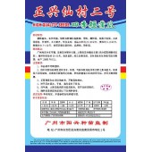 广州阳兴 正兴仙村二号四季短蒲瓜 早熟 抗病 高产 蒲瓜种子 15克装