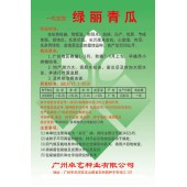广州卓艺 绿丽青瓜种子 农科院老专家选育  获奖品种  耐低温 青瓜种子 10克装