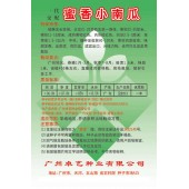 广州卓艺 蜜香小南瓜种子  农科院老专家选育 果实22-25厘米 南瓜种子 10克装