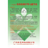 广州卓艺 改良抗病37号七星节瓜种子 抗病 优质 高产 节瓜种子 20克装