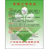广州卓艺 丰优三号水瓜种子 耐热 耐湿 瓜长16-21厘米 水瓜种子 10克装