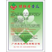 广州卓艺 绿牡丹苦瓜种子 早熟 高产 抗病大肉苦瓜 苦瓜种子 20克装