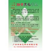 广州卓艺 28号黑毛节瓜种子 耐热 抗病 产量高 节瓜种子 20克装