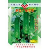 广州卓艺 广优节瓜种子 农科院老专家选育 抗病 优质 高产 节瓜种子 20克装