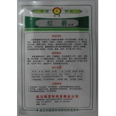 武汉蔬菜所红箭秋葵种子 果实外皮红色 亩产量2000kg 武汉蔬菜所出品 秋葵种子 10克装
