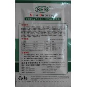 浙江肇丰种苗 斯利姆西兰苔种子 绿花菜和芥蓝杂交而成 炒 生吃 水煮还是腌制都很美味 西兰花种子 5克装
