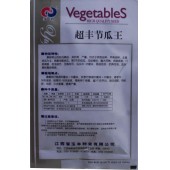 超丰节瓜王黄瓜种子 秋瓜精品 瓜长20-25厘米 黄瓜种子 10克装