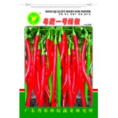 广东粤蔬 粤蔬一号线椒种子 广东农科院选育  亩产4000公斤 适应性广连续采收期长  线椒种子 10克装