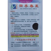 广州长和 揭上甜春菜 四季春菜种子 叶翠绿色 叶肉较厚 生长速度快 春菜种子 20克装