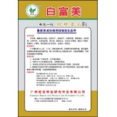 广州旺优 白富美珍珠苦瓜种子 早中熟 瓜身白绿色 抗病性强 座果率高 苦瓜种子 50粒装
