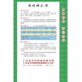 广东粤蔬 贝司特3号长茄种子 广东农科院选育 迟熟 收获期长 亩产超5000公斤 长茄种子 10克装