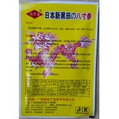 广西冯子龙 日本新黑田八寸参胡萝卜种子 中早熟 耐热 胡萝卜种子 15克装