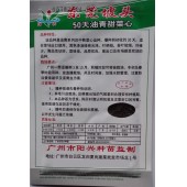 广州阳兴 东莞坡头50天油青甜菜心种子 中熟 播种至初收30天 商品性好 菜心种子 30克装
