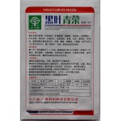 广州科田 黑叶青菜种子 株型矮壮 翠绿色 产量高 青菜种子 10克装