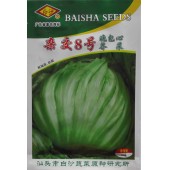 汕头白沙杂交8号晚包心芥菜种子 中迟熟 耐抽苔 抗病 包心芥菜种子 10克装
