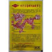 广西冯子龙 九斤王南畔洲甜晚萝卜种子 中晚熟 食味佳 纤维少 萝卜种子 40克装