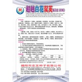 揭阳农友 超越白花双荚荷兰豆种子 早熟 株高约80-110厘米 荷兰豆种子 400克