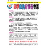 揭阳农友 四季抗热耐抽苔香菜种子 国外引进 四季可播种 抗病力强  香菜种子 20克装