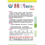 揭阳农友 揭研香桂三号超级苦瓜种子  早中熟 瓜长30厘米左右 耐热耐寒 苦瓜种子 10克装